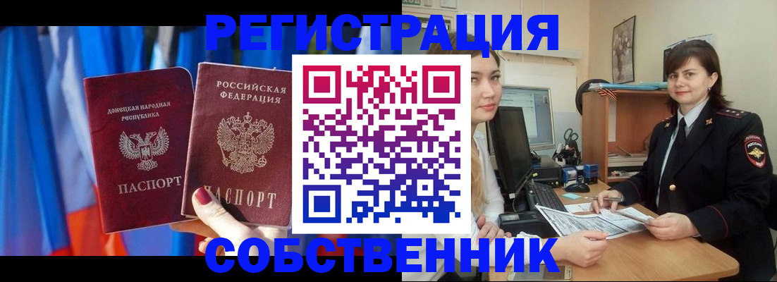 прописка гарантия в Мелеузе