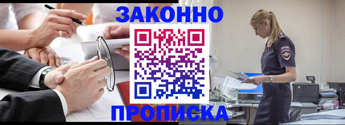 временная регистрация недорого в Мелеузе