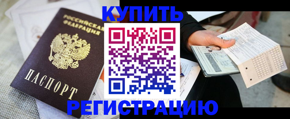 миграционный учет в Мелеузе