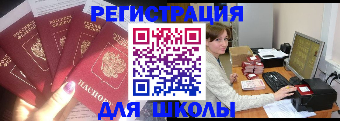 прописка для военкомата в Мелеузе