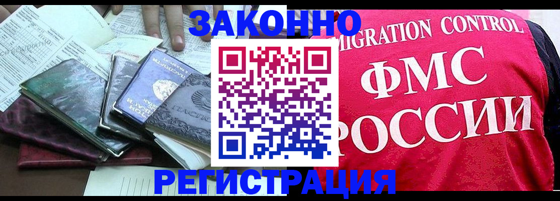 временная регистрация собственник в Мелеузе